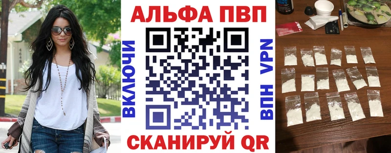 APVP Crystall  Купить  Спасск 