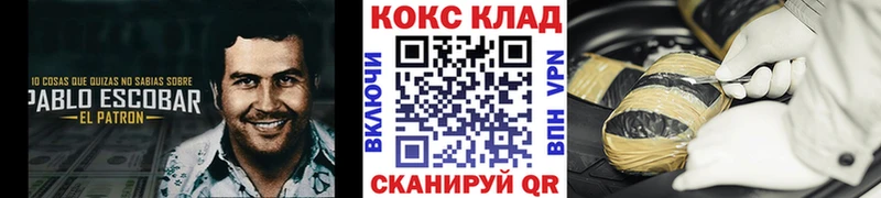КОКАИН 99% Купить закладки Спасск