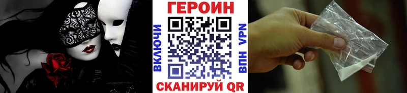 Героин Heroin Спасск