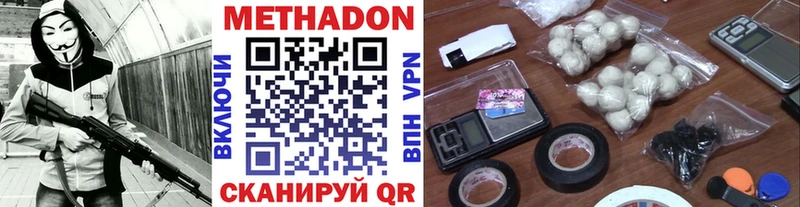 МЕТАДОН кристалл  Купить закладки  Спасск 